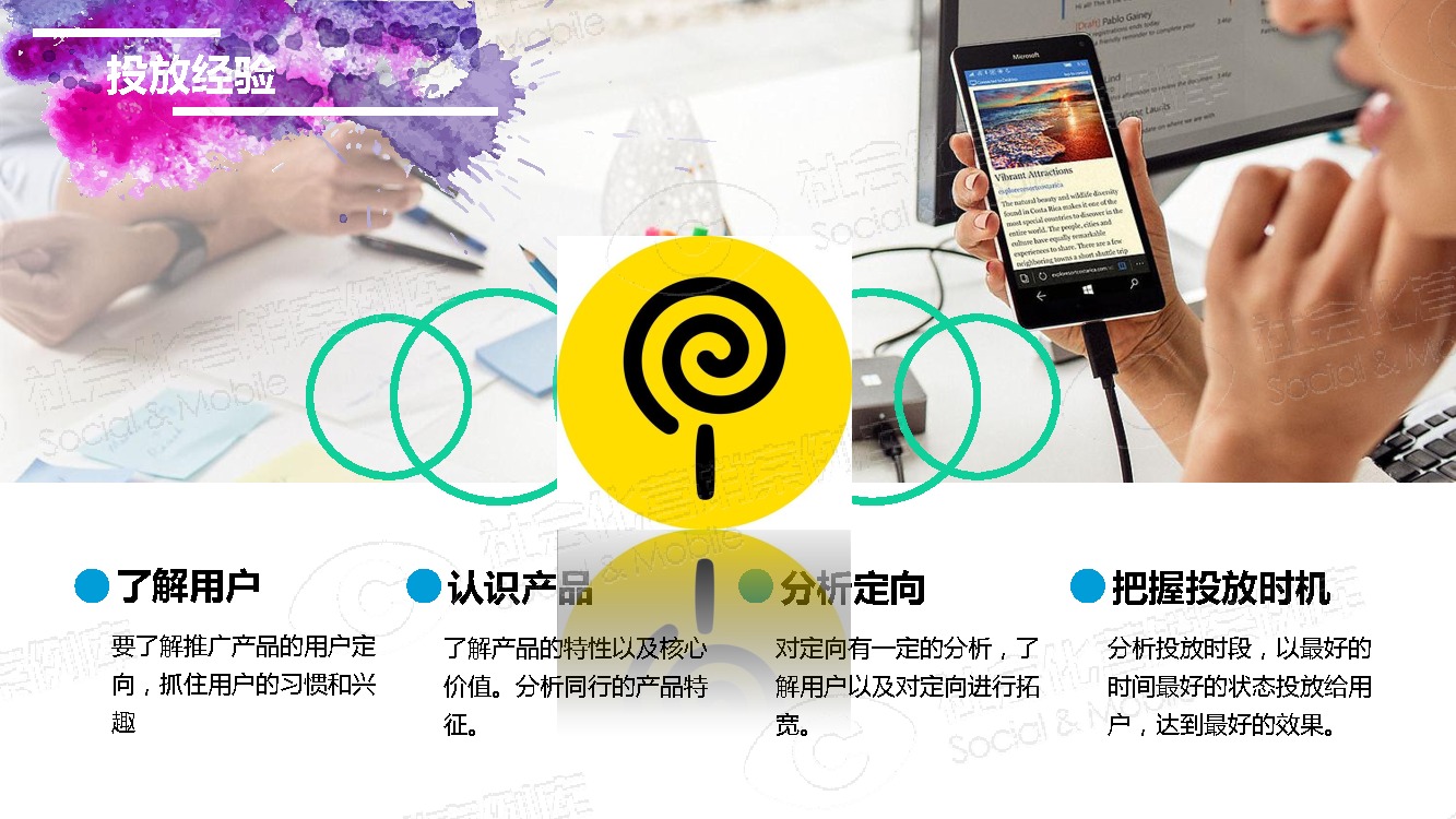 棒棒糖app营销推广案例库