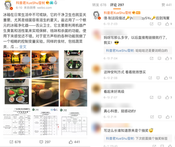 社会化营销案例库 社会化营销案例库
