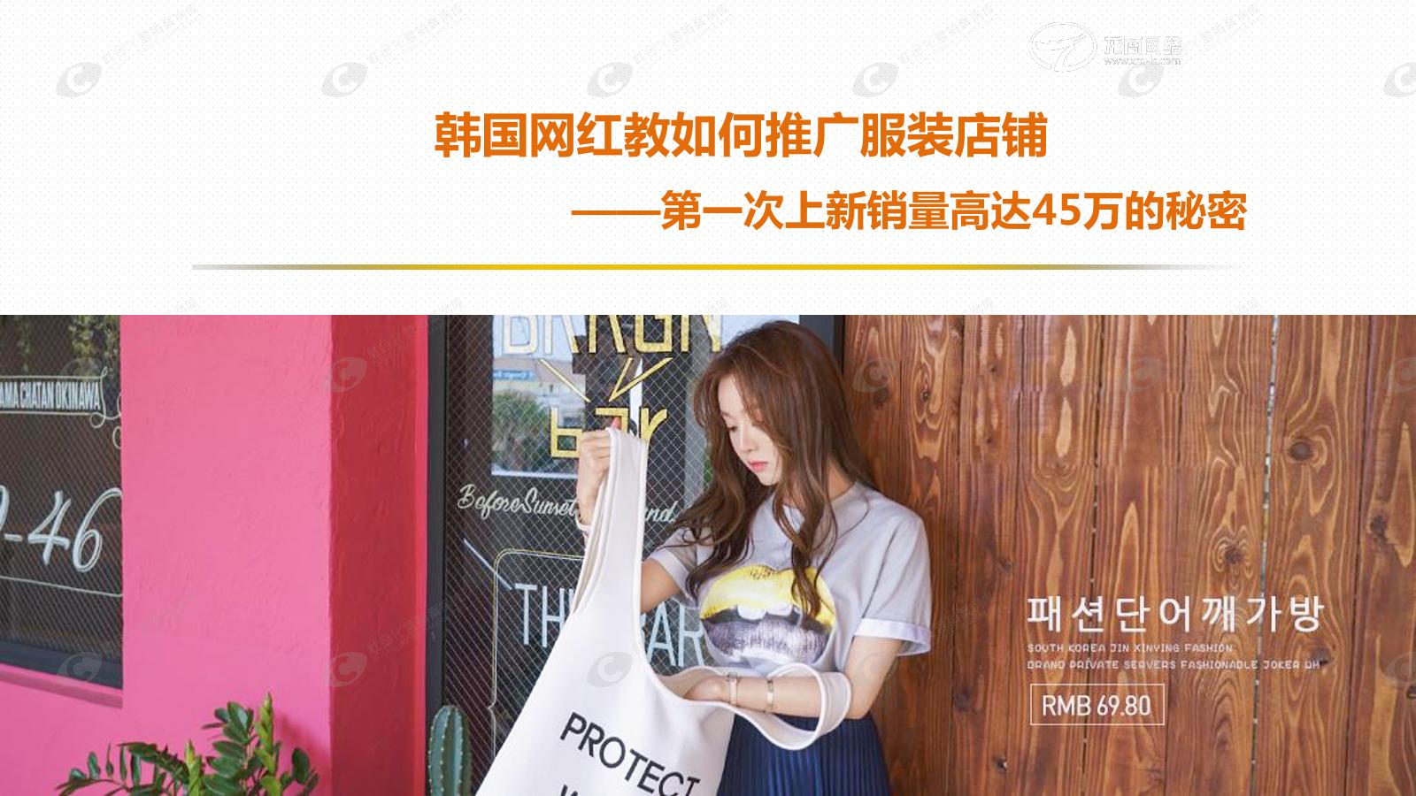 怎么在韩国网上卖东西赚钱